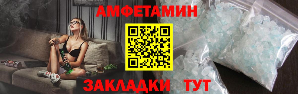 АМФЕТАМИН  Амфетамин Розовый  Вход с VPN  Чебоксары 