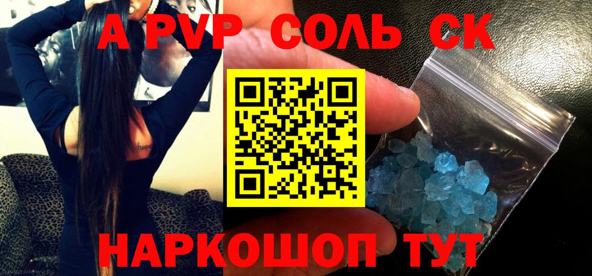 Alpha-PVP крисы CK Чебоксары