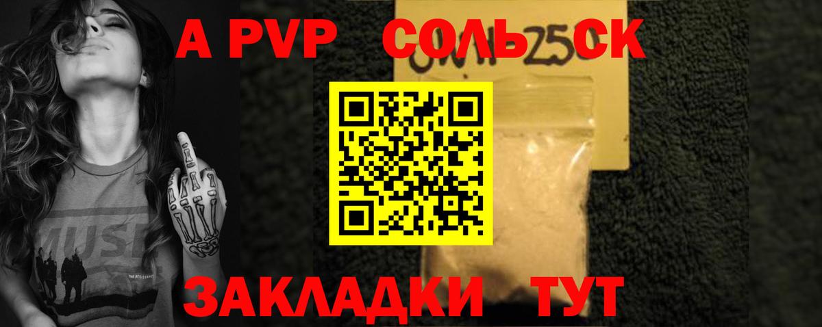 Alpha PVP Crystall  Вход с VPN  Альфа ПВП  Чебоксары 
