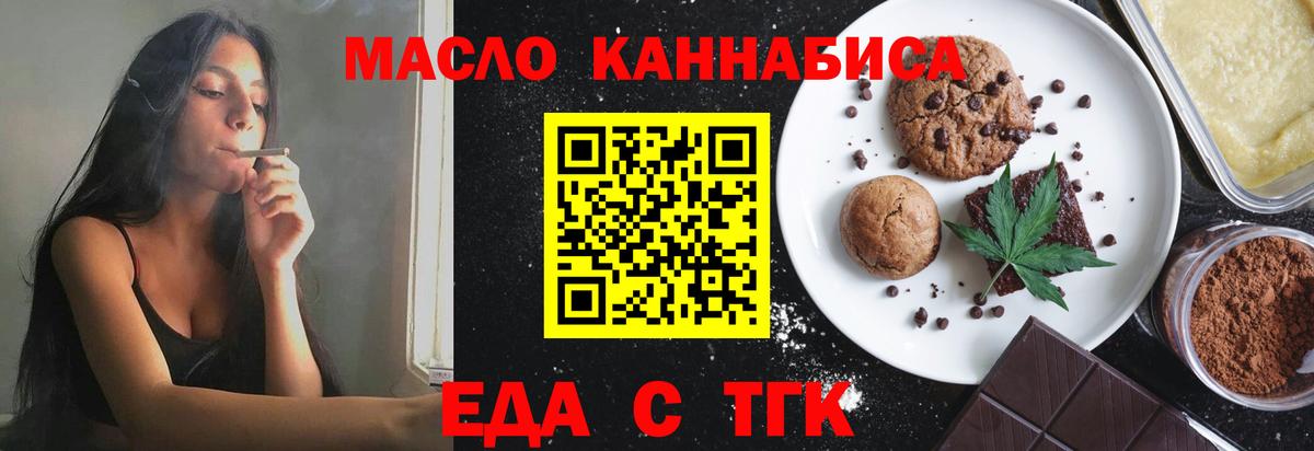 Печенье с ТГК конопля  Вход с VPN  Чебоксары 