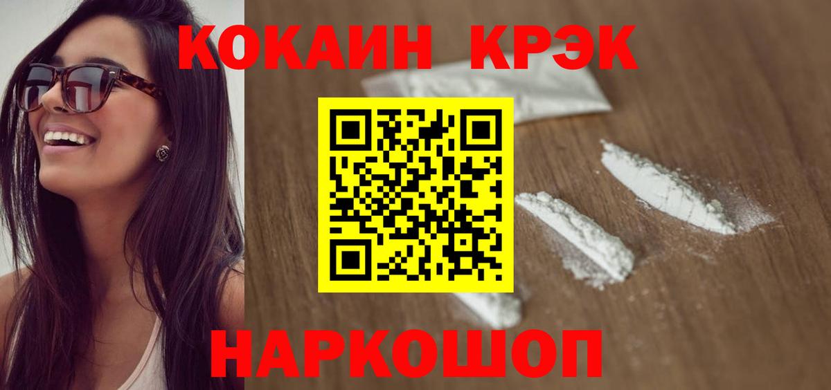 Чебоксары  Cocaine FishScale  Вход с VPN  Кокаин Fish Scale 