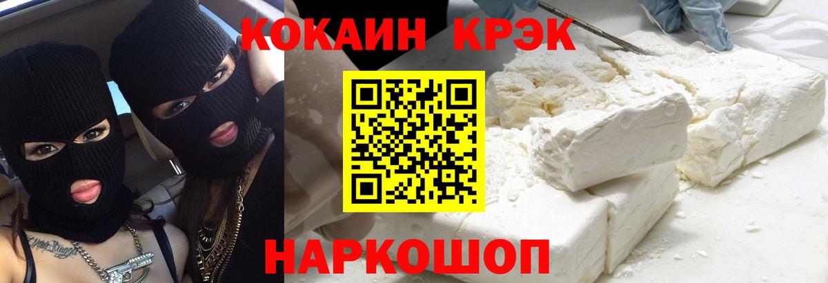 COCAIN Перу Чебоксары