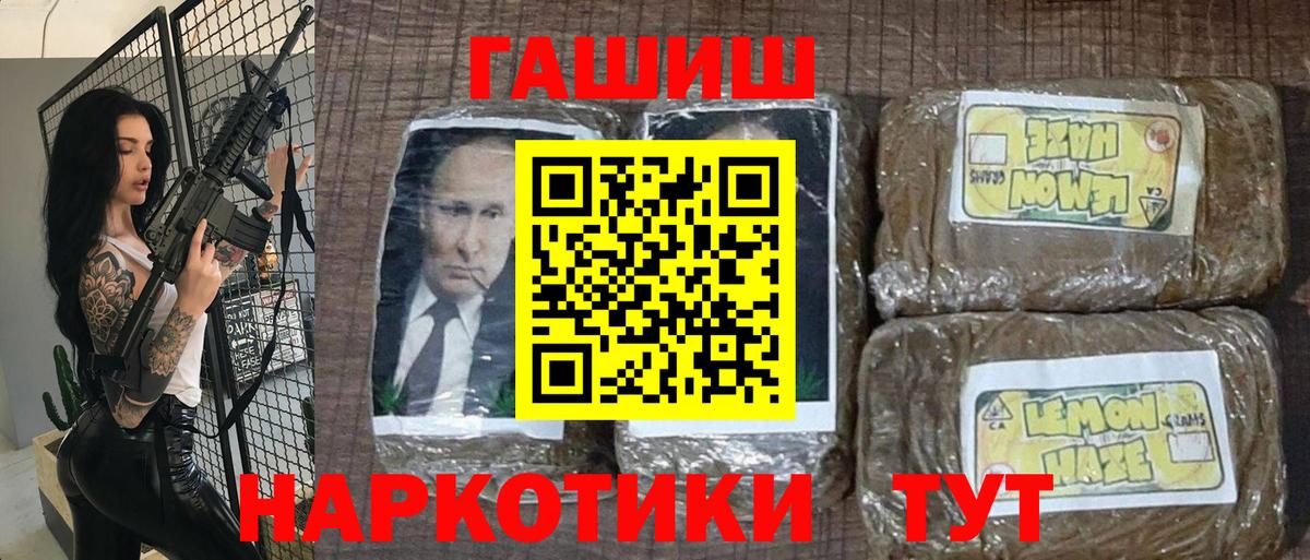 ГАШ хэш  Гашиш ice o lator  Чебоксары  Вход с VPN 