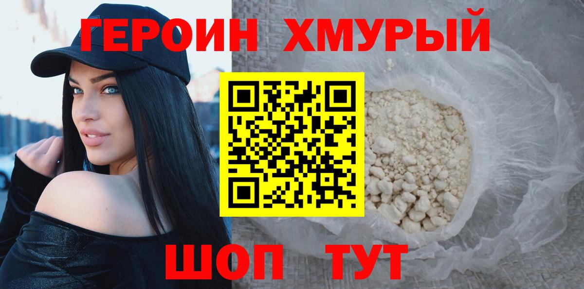 Героин гречка Чебоксары