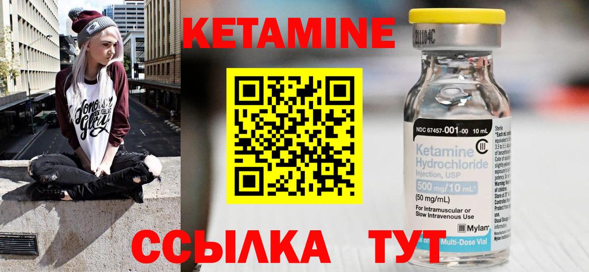 КЕТАМИН VHQ  КЕТАМИН VHQ  Вход с VPN  Чебоксары 