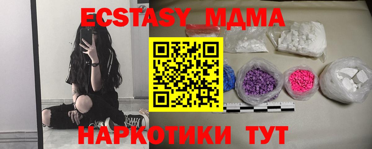 MDMA Molly  Вход с VPN  MDMA кристаллы  Чебоксары 