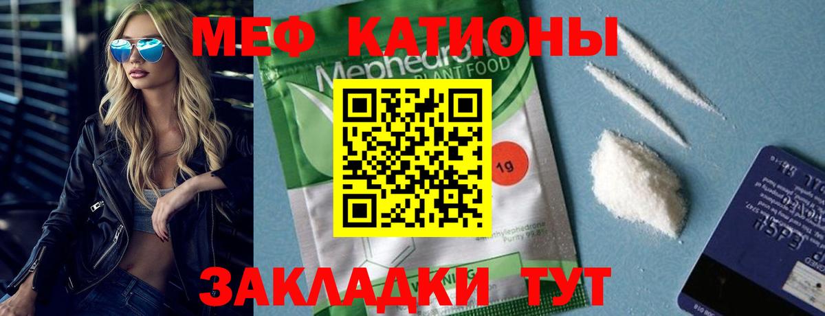 МЯУ-МЯУ  МЕФ 4 MMC  Вход с VPN  Чебоксары 
