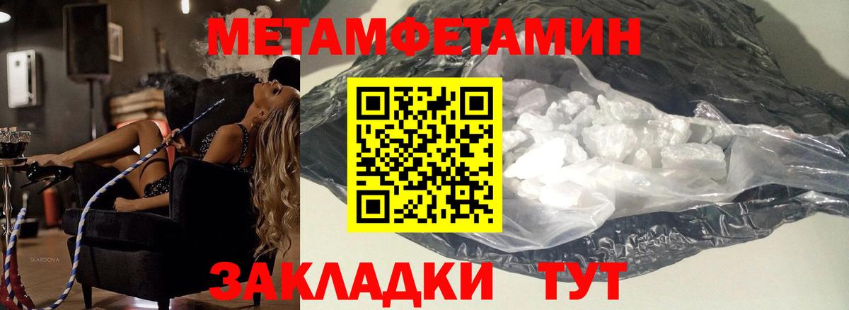 Метамфетамин пудра  Метамфетамин пудра  Вход с VPN  Чебоксары 