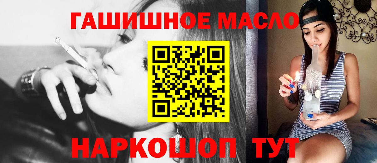 Дистиллят ТГК гашишное масло Чебоксары