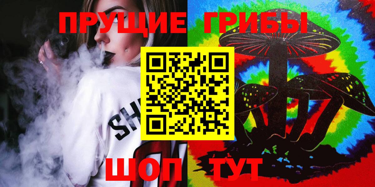 Псилоцибиновые грибы GOLDEN TEACHER  Вход с VPN  Чебоксары 